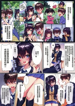 Page 4 of Ore no Osananajimi ga Uza Kawaii!!