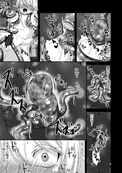 Page 14 of Jotei Elf Selena