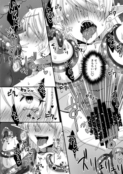 Page 19 of Jotei Elf Selena