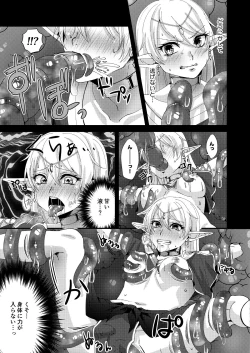 Page 8 of Jotei Elf Selena