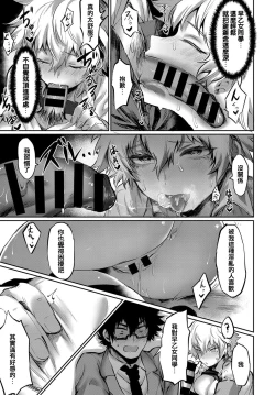 Page 13 of Sunao ni Narenai BAD GIRL