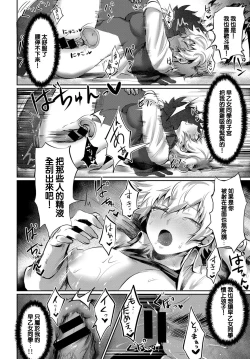 Page 18 of Sunao ni Narenai BAD GIRL