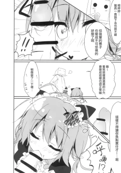 Page 12 of Danbooruwa Imouto Maid ni Koi o Suru!