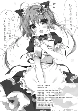 Page 4 of Danbooruwa Imouto Maid ni Koi o Suru!