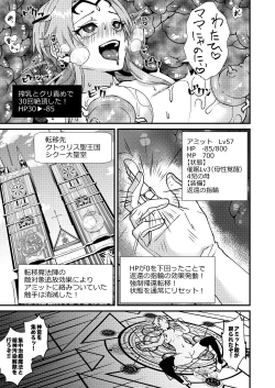 Page 18 of Bosei Kakusei!? Saimin ETD!!!