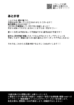 Page 21 of Bosei Kakusei!? Saimin ETD!!!