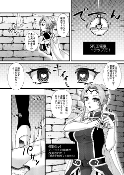 Page 3 of Bosei Kakusei!? Saimin ETD!!!