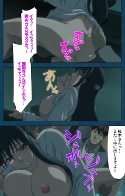 Page 110 of D-spray Special complete ban