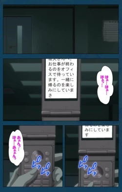 Page 94 of D-spray Special complete ban