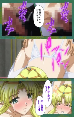 Page 117 of Elf no Futagohime Willan to Arsura Special complete ban