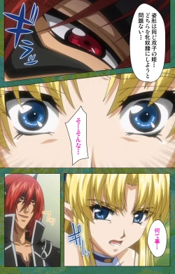 Page 34 of Elf no Futagohime Willan to Arsura Special complete ban