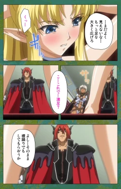 Page 47 of Elf no Futagohime Willan to Arsura Special complete ban