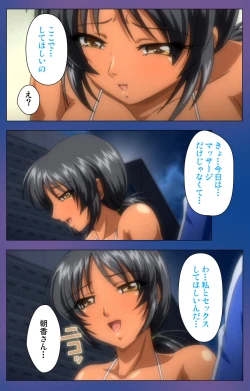 Page 100 of Binkan Athlete Special complete ban