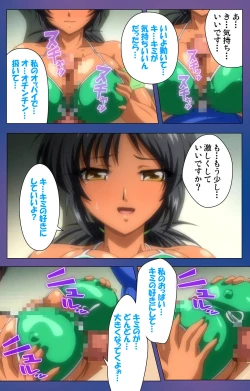 Page 108 of Binkan Athlete Special complete ban