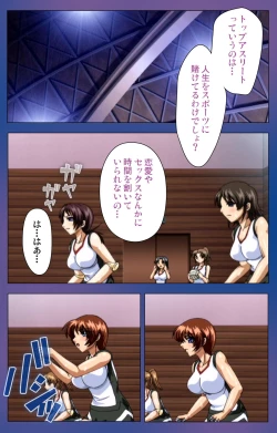 Page 10 of Binkan Athlete Special complete ban