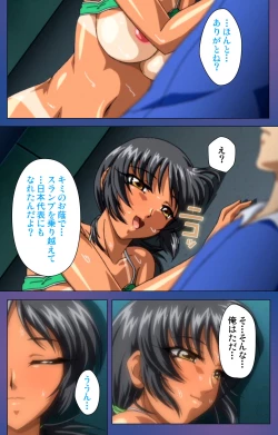 Page 119 of Binkan Athlete Special complete ban