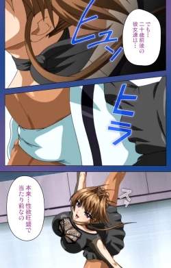 Page 11 of Binkan Athlete Special complete ban