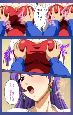 Page 16 of Binkan Athlete Special complete ban