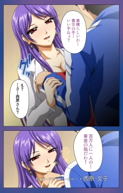 Page 5 of Binkan Athlete Special complete ban