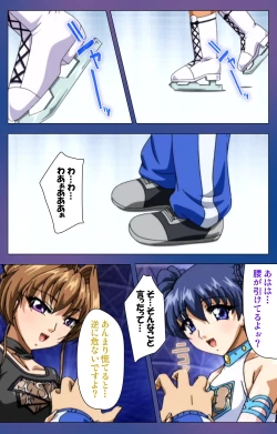 Page 61 of Binkan Athlete Special complete ban