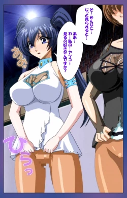 Page 66 of Binkan Athlete Special complete ban