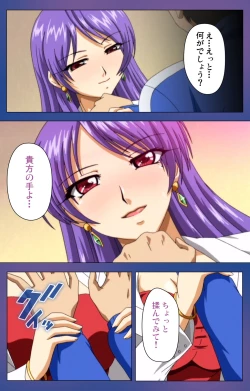 Page 6 of Binkan Athlete Special complete ban