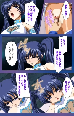 Page 72 of Binkan Athlete Special complete ban