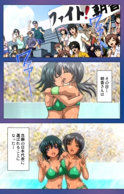 Page 97 of Binkan Athlete Special complete ban