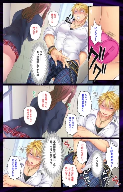 Page 17 of Kanojo o Netotta Yarichin Otoko o Mesu Ochi saseru Made Special complete ban