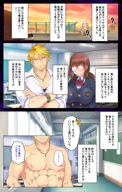 Page 9 of Kanojo o Netotta Yarichin Otoko o Mesu Ochi saseru Made Special complete ban