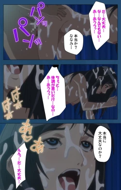 Page 113 of Soredemo Tsuma wo Aishiteru Special complete ban