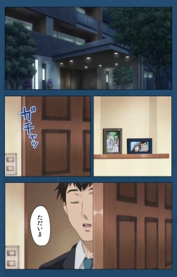 Page 122 of Soredemo Tsuma wo Aishiteru Special complete ban