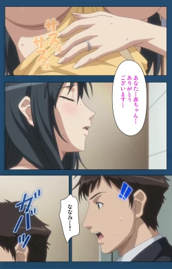 Page 145 of Soredemo Tsuma wo Aishiteru Special complete ban