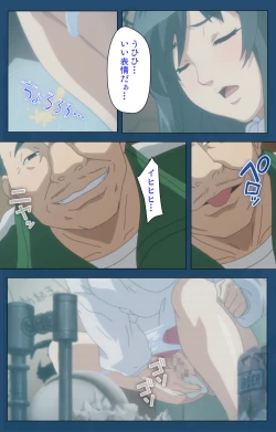 Page 19 of Soredemo Tsuma wo Aishiteru Special complete ban