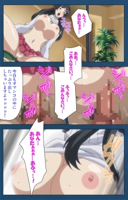 Page 201 of Soredemo Tsuma wo Aishiteru Special complete ban