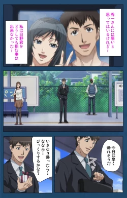 Page 225 of Soredemo Tsuma wo Aishiteru Special complete ban