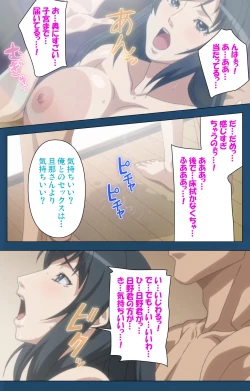 Page 230 of Soredemo Tsuma wo Aishiteru Special complete ban