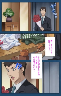 Page 234 of Soredemo Tsuma wo Aishiteru Special complete ban