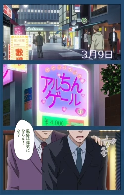 Page 240 of Soredemo Tsuma wo Aishiteru Special complete ban