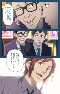 Page 242 of Soredemo Tsuma wo Aishiteru Special complete ban