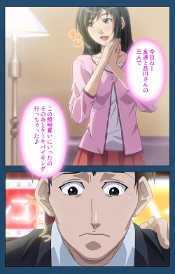 Page 244 of Soredemo Tsuma wo Aishiteru Special complete ban