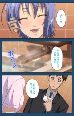 Page 274 of Soredemo Tsuma wo Aishiteru Special complete ban