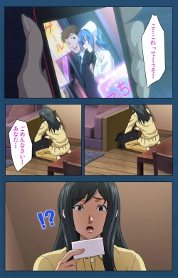 Page 287 of Soredemo Tsuma wo Aishiteru Special complete ban