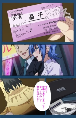 Page 288 of Soredemo Tsuma wo Aishiteru Special complete ban