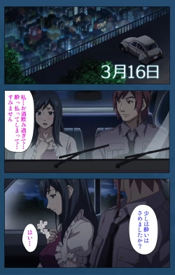 Page 291 of Soredemo Tsuma wo Aishiteru Special complete ban