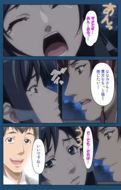 Page 296 of Soredemo Tsuma wo Aishiteru Special complete ban