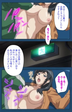 Page 66 of Soredemo Tsuma wo Aishiteru Special complete ban