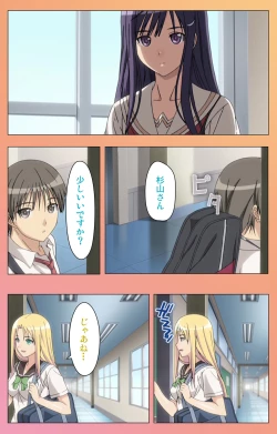 Page 10 of Fault!!S Special complete ban