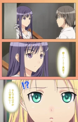 Page 12 of Fault!!S Special complete ban