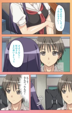 Page 15 of Fault!!S Special complete ban